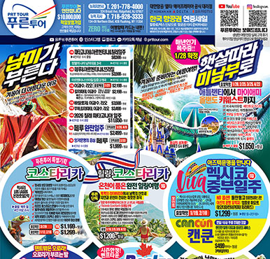 12/08/2025 뉴저지/뉴욕 월요일 한국일보